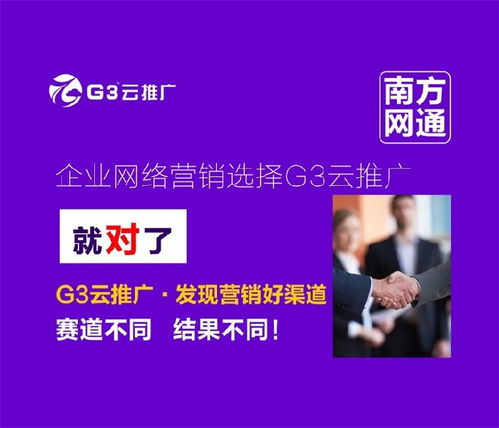 企云在線與南方網通強強聯手 打造全網營銷新標桿，共贏數字未來