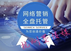 實(shí)戰(zhàn)為舵，結(jié)果導(dǎo)航 杭州網(wǎng)絡(luò)推廣公司的制勝之道
