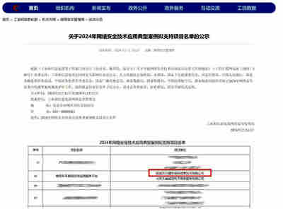 天行健車聯(lián)網(wǎng)項(xiàng)目入選工信部網(wǎng)絡(luò)安全技術(shù)應(yīng)用典型案例名單，助力網(wǎng)絡(luò)技術(shù)推廣